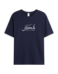 T-shirt Unisex | Shukr gratitude | Front