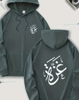 Arabic Calligraphy Hoodie | Unisex Front & Back Print - Ergosalah - Ergonomic padded prayer mat for knee support