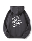 Arabic Calligraphy Hoodie | Unisex Front & Back Print - Ergosalah - Ergonomic padded prayer mat for knee support