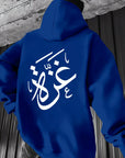 Arabic Calligraphy Hoodie | Unisex Front & Back Print - Ergosalah - Ergonomic padded prayer mat for knee support