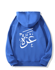 Arabic Calligraphy Hoodie | Unisex Front & Back Print - Ergosalah - Ergonomic padded prayer mat for knee support