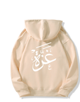 Arabic Calligraphy Hoodie | Unisex Front & Back Print - Ergosalah - Ergonomic padded prayer mat for knee support