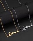 Custom Arabic Name Necklace - Ergosalah - Ergonomic padded prayer mat for knee support