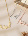 Custom Arabic Name Necklace - Ergosalah - Ergonomic padded prayer mat for knee support