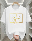 Men's Arabic Calligraphy Art Print T-Shirt - Navy Blue & Golden Script Design, Breathable Summer Casual Short Sleeve Tee, Regular Fit Round Neck, Machine Washable, Relaxed Outfit, Modern Fashion, Lightweight Tee, Print Shirt, Fashion Enthusiasts - Ergosalah - Ergonomic padded prayer mat for knee support