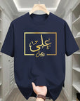 Men's Arabic Calligraphy Art Print T-Shirt - Navy Blue & Golden Script Design, Breathable Summer Casual Short Sleeve Tee, Regular Fit Round Neck, Machine Washable, Relaxed Outfit, Modern Fashion, Lightweight Tee, Print Shirt, Fashion Enthusiasts - Ergosalah - Ergonomic padded prayer mat for knee support