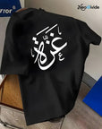Men'S Quick - Dry Graphic T-Shirt - Breathable & Moisture - Wicking, Regular Fit Short Sleeve with Arabic Calligraphy Print for Gym, Running, Hiking & Casual Wea - Ergosalah - Ergonomic padded prayer mat for knee support