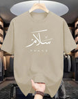 Motive T-shirt Unisex | Salam - Peace - Ergosalah - Ergonomic padded prayer mat for knee support
