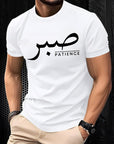 Purpose T-shirt Unisex | Sabr - Patience - Ergosalah - Ergonomic padded prayer mat for knee support