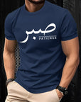 Purpose T-shirt Unisex | Sabr - Patience - Ergosalah - Ergonomic padded prayer mat for knee support