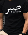 Purpose T-shirt Unisex | Sabr - Patience - Ergosalah - Ergonomic padded prayer mat for knee support