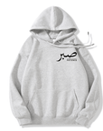 Sabr (Patience) Hoodie | Unisex Front & Back Print - Ergosalah - Ergonomic padded prayer mat for knee support