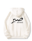 Sabr (Patience) Hoodie | Unisex Front & Back Print - Ergosalah - Ergonomic padded prayer mat for knee support