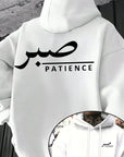 Sabr (Patience) Hoodie | Unisex Front & Back Print - Ergosalah - Ergonomic padded prayer mat for knee support