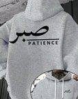 Sabr (Patience) Hoodie | Unisex Front & Back Print - Ergosalah - Ergonomic padded prayer mat for knee support