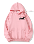 Sabr (Patience) Hoodie | Unisex Front & Back Print - Ergosalah - Ergonomic padded prayer mat for knee support