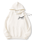 Sabr (Patience) Hoodie | Unisex Front & Back Print - Ergosalah - Ergonomic padded prayer mat for knee support