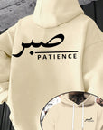 Sabr (Patience) Hoodie | Unisex Front & Back Print - Ergosalah - Ergonomic padded prayer mat for knee support