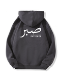 Sabr (Patience) Hoodie | Unisex Front & Back Print - Ergosalah - Ergonomic padded prayer mat for knee support