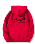 Sabr (Patience) Hoodie | Unisex Front & Back Print - Ergosalah - Ergonomic padded prayer mat for knee support