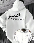 Sabr (Patience) Hoodie | Unisex Front & Back Print - Ergosalah - Ergonomic padded prayer mat for knee support