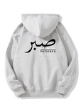 Sabr (Patience) Hoodie | Unisex Front & Back Print - Ergosalah - Ergonomic padded prayer mat for knee support