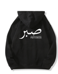 Sabr (Patience) Hoodie | Unisex Front & Back Print - Ergosalah - Ergonomic padded prayer mat for knee support