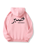 Sabr (Patience) Hoodie | Unisex Front & Back Print - Ergosalah - Ergonomic padded prayer mat for knee support