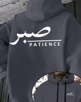 Sabr (Patience) Hoodie | Unisex Front & Back Print - Ergosalah - Ergonomic padded prayer mat for knee support