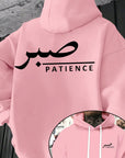Sabr (Patience) Hoodie | Unisex Front & Back Print - Ergosalah - Ergonomic padded prayer mat for knee support
