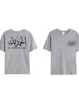 T-shirt Unisex | Al hamdulillah | Front and back - Ergosalah - Ergonomic padded prayer mat for knee support