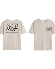 T-shirt Unisex | Al hamdulillah | Front and back - Ergosalah - Ergonomic padded prayer mat for knee support