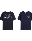 T-shirt Unisex | Al hamdulillah | Front and back - Ergosalah - Ergonomic padded prayer mat for knee support