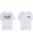 T-shirt Unisex | Al hamdulillah | Front and back - Ergosalah - Ergonomic padded prayer mat for knee support