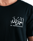 T-shirt Unisex | Al hamdulillah | Front and back | Oversized - Ergosalah - Ergonomic padded prayer mat for knee support