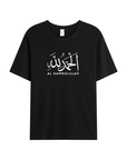 T-shirt Unisex | Al hamdulillah | Front - Ergosalah - Ergonomic padded prayer mat for knee support