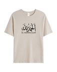 T-shirt Unisex | Al hamdulillah | Front - Ergosalah - Ergonomic padded prayer mat for knee support