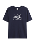 T-shirt Unisex | Al hamdulillah | Front - Ergosalah - Ergonomic padded prayer mat for knee support