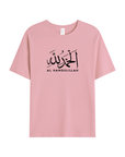 T-shirt Unisex | Al hamdulillah | Front - Ergosalah - Ergonomic padded prayer mat for knee support