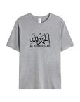 T-shirt Unisex | Al hamdulillah | Front - Ergosalah - Ergonomic padded prayer mat for knee support