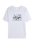 T-shirt Unisex | Al hamdulillah | Front - Ergosalah - Ergonomic padded prayer mat for knee support