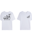 T-shirt Unisex | Ameen | Front and back - Ergosalah - Ergonomic padded prayer mat for knee support