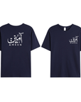 T-shirt Unisex | Ameen | Front and back - Ergosalah - Ergonomic padded prayer mat for knee support