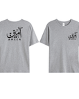 T-shirt Unisex | Ameen | Front and back - Ergosalah - Ergonomic padded prayer mat for knee support