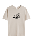 T-shirt Unisex | Ameen | Front - Ergosalah - Ergonomic padded prayer mat for knee support