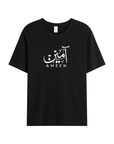 T-shirt Unisex | Ameen | Front - Ergosalah - Ergonomic padded prayer mat for knee support