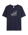 T-shirt Unisex | Ameen | Front - Ergosalah - Ergonomic padded prayer mat for knee support