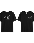 T-shirt Unisex | Barakah blessing | Front and back - Ergosalah - Ergonomic padded prayer mat for knee support