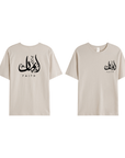 T-shirt Unisex | Iman faith | Front and back - Ergosalah - Ergonomic padded prayer mat for knee support