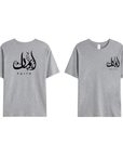 T-shirt Unisex | Iman faith | Front and back - Ergosalah - Ergonomic padded prayer mat for knee support